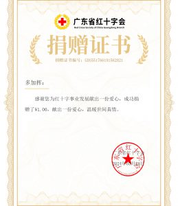 红十字爱心捐款网址