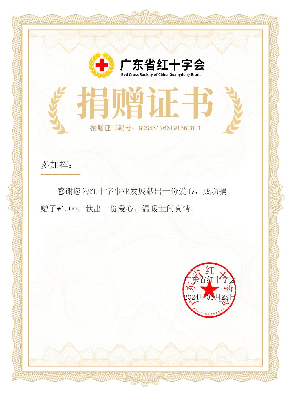 红十字爱心捐款网址