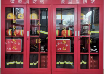 社区微型消防站