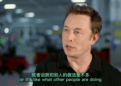 马斯克讲第一性原理