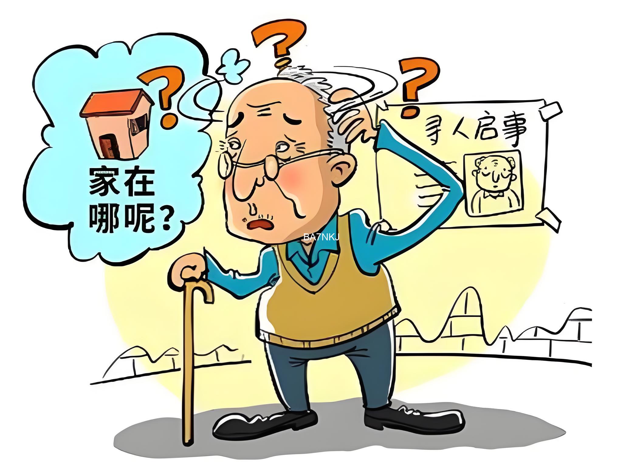 广佛地区寻人启事