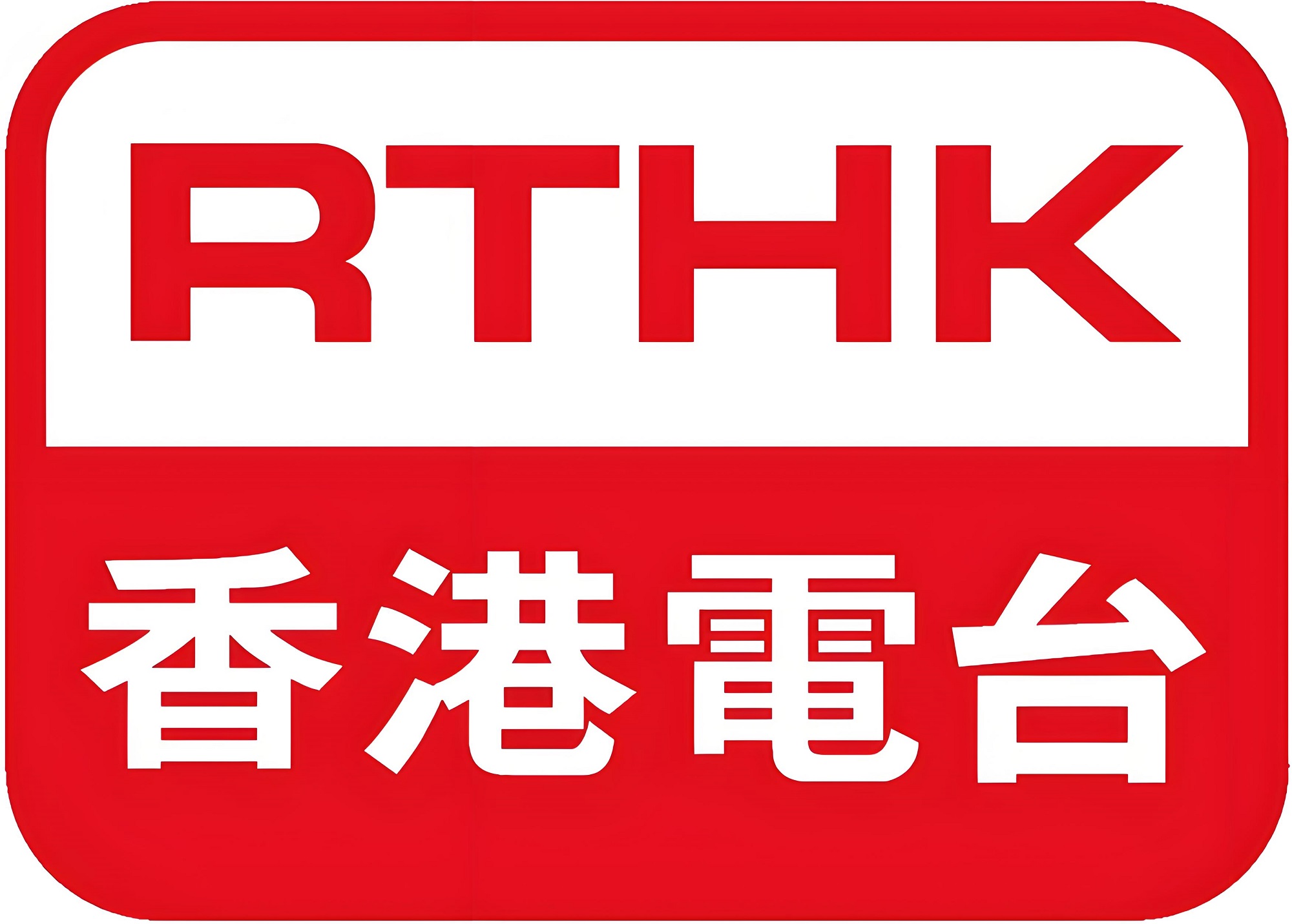 香港电台